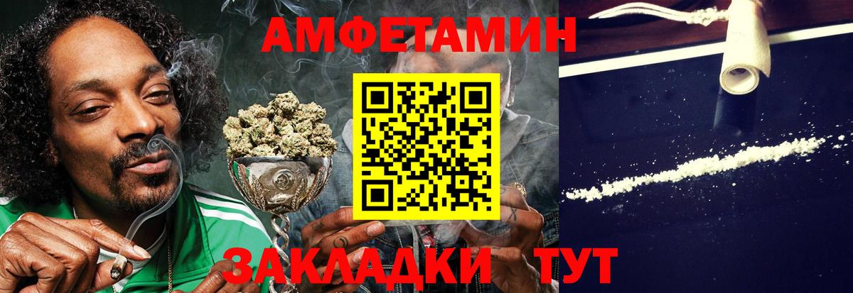 АМФЕТАМИН 97% Ахтубинск