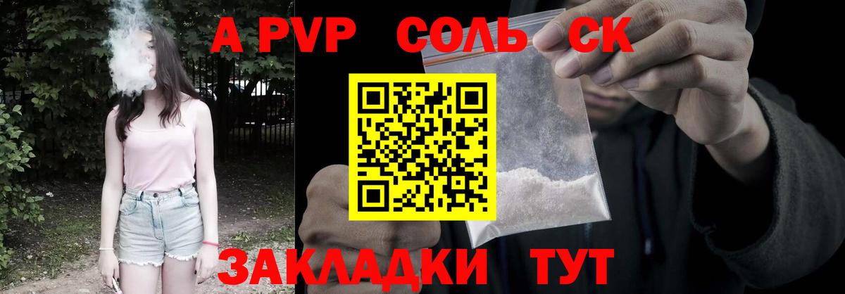 Alfa_PVP VHQ Ахтубинск