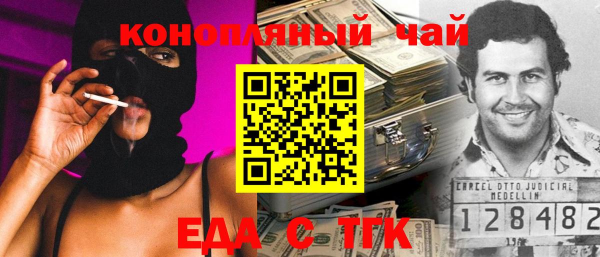Ахтубинск  Cannafood марихуана  Вход с VPN 