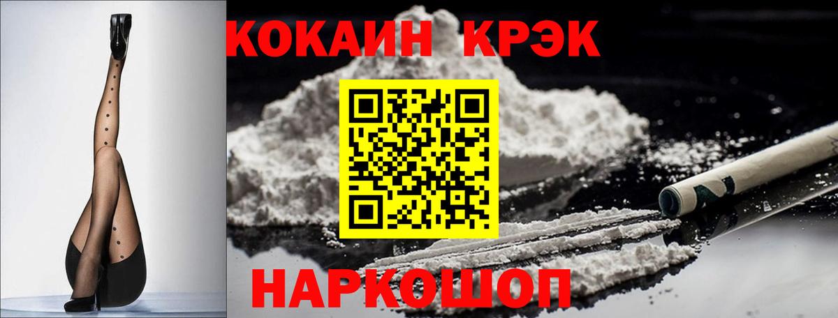 Ахтубинск  COCAIN  Кокаин VHQ  Вход с VPN  COCAIN Колумбийский 