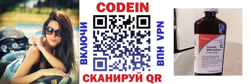 Кодеиновый сироп Lean напиток Lean (лин)  Ахтубинск 
