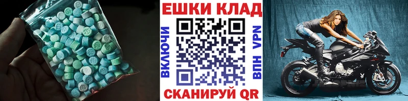 Ecstasy 280мг  Ахтубинск 