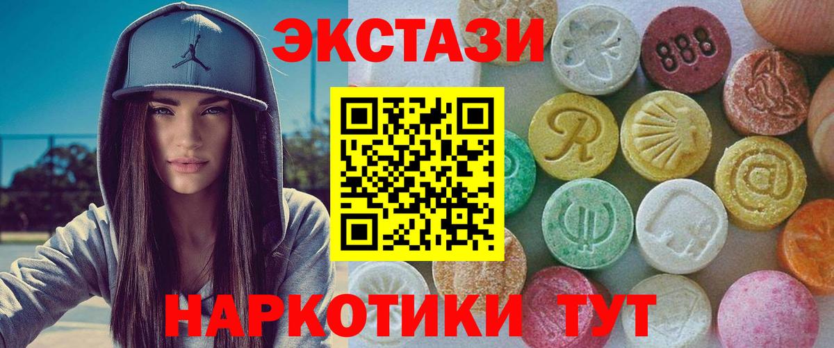 Ecstasy таблы Ахтубинск