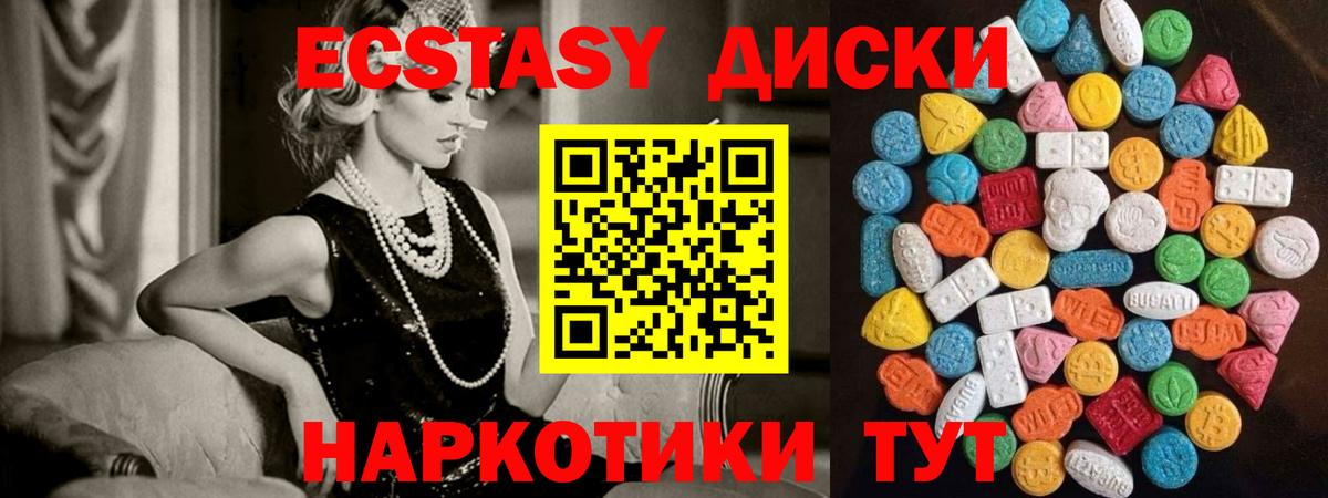 Ахтубинск  купить   ЭКСТАЗИ  Ecstasy 250 мг  Вход с VPN  Ecstasy VHQ 