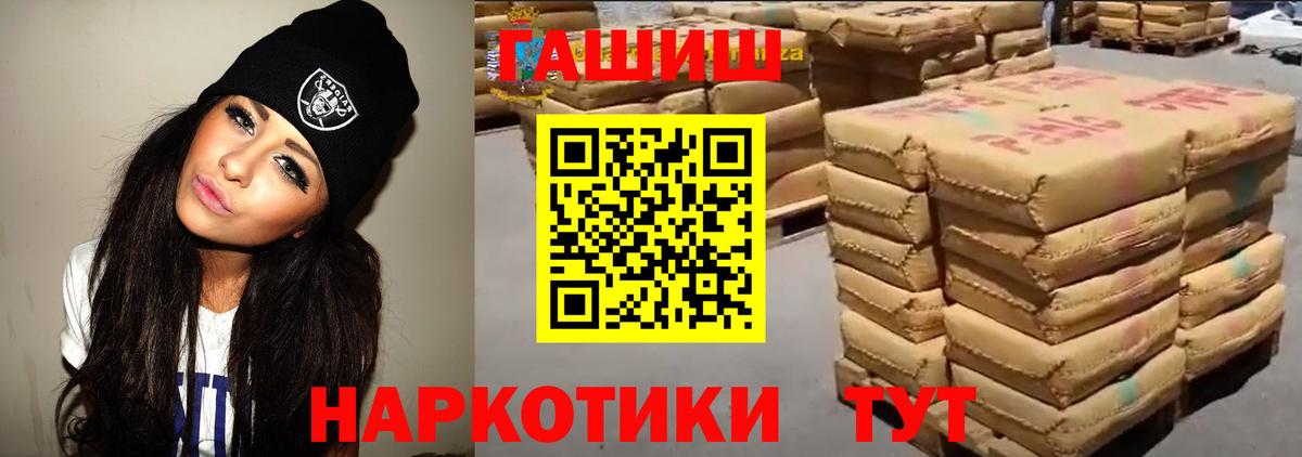 ГАШ убойный  ГАШИШ VHQ  Вход с VPN  Ахтубинск 