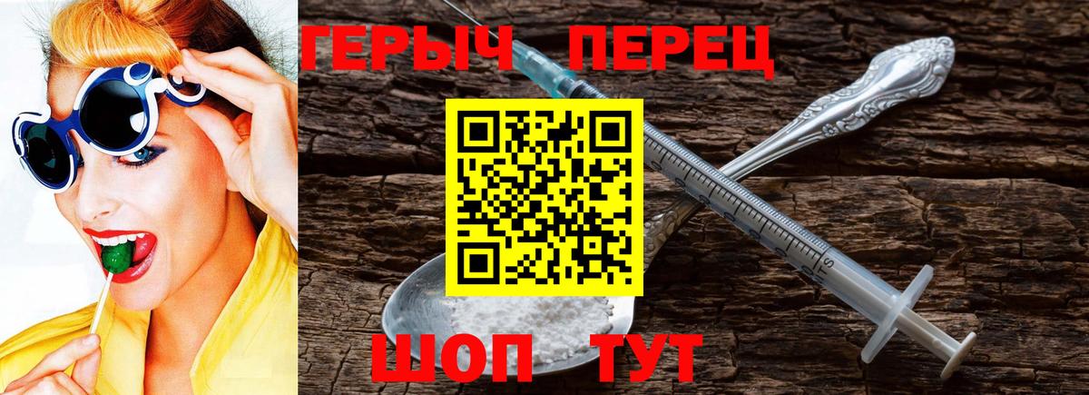 ГЕРОИН  Героин белый  Вход с VPN  Ахтубинск 