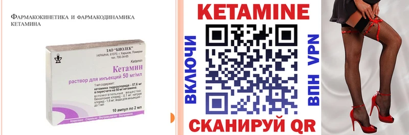 КЕТАМИН ketamine  купить   мега как войти  Ахтубинск 