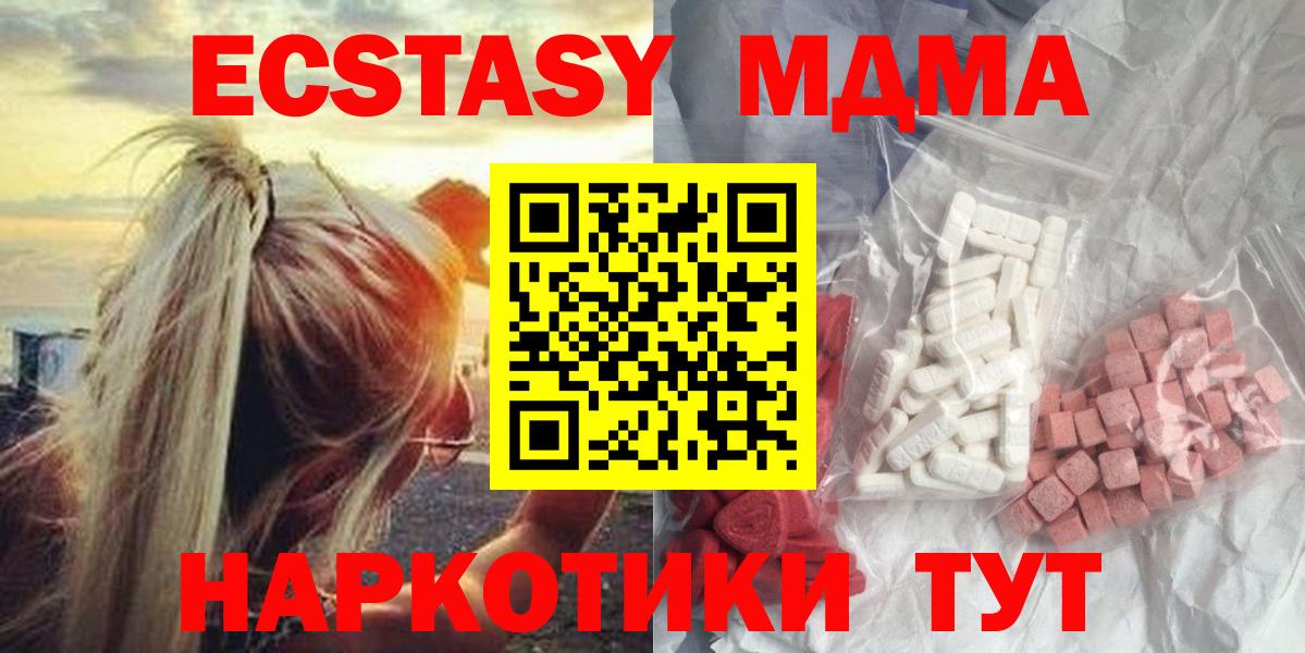 Ахтубинск  МДМА молли  Вход с VPN  MDMA crystal 