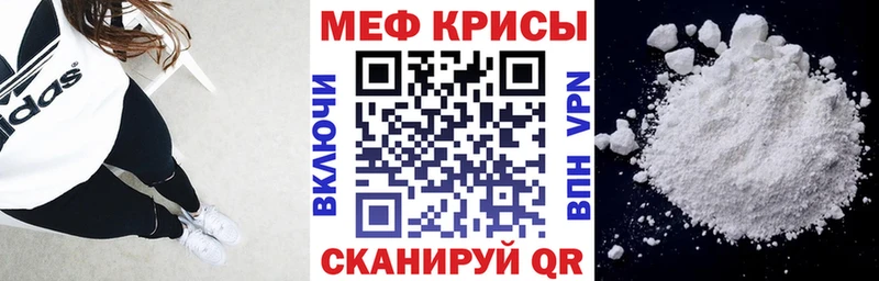 Меф кристаллы  цена   Ахтубинск 