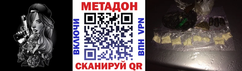 цены наркотик  Ахтубинск  Метадон VHQ 