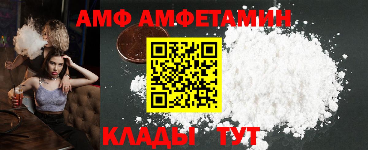 МЕТАМФЕТАМИН Декстрометамфетамин 99.9%  Вход с VPN  Ахтубинск 