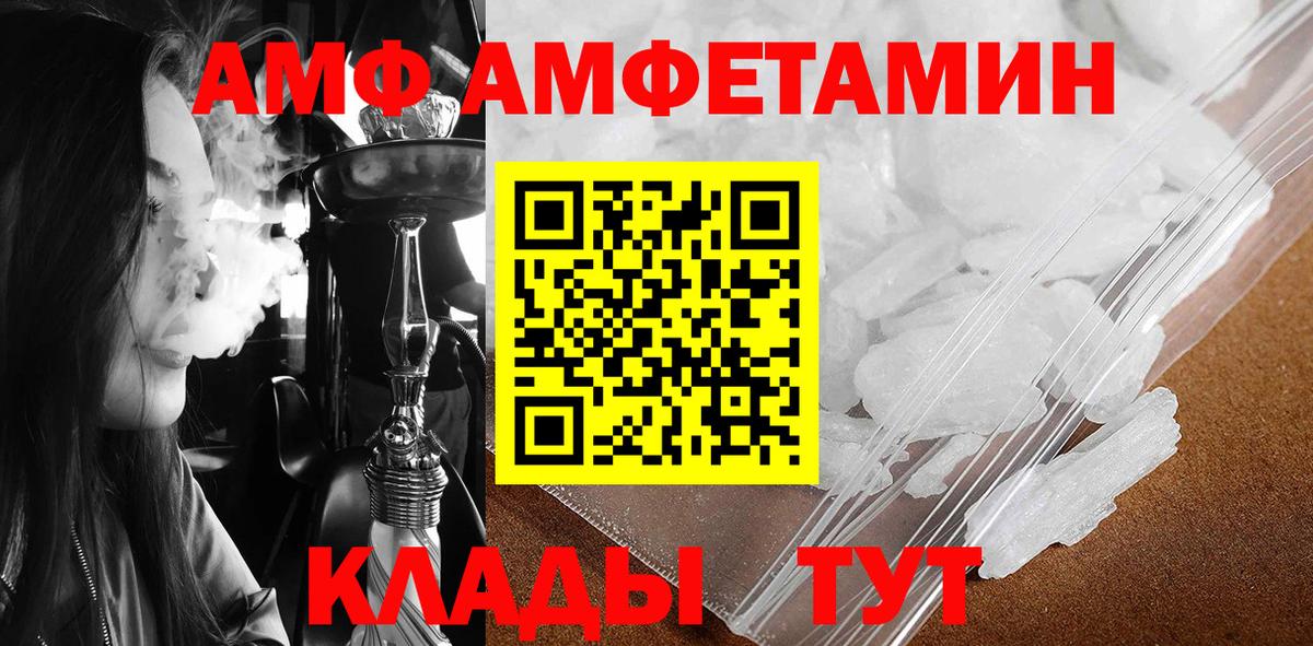 Первитин винт Ахтубинск