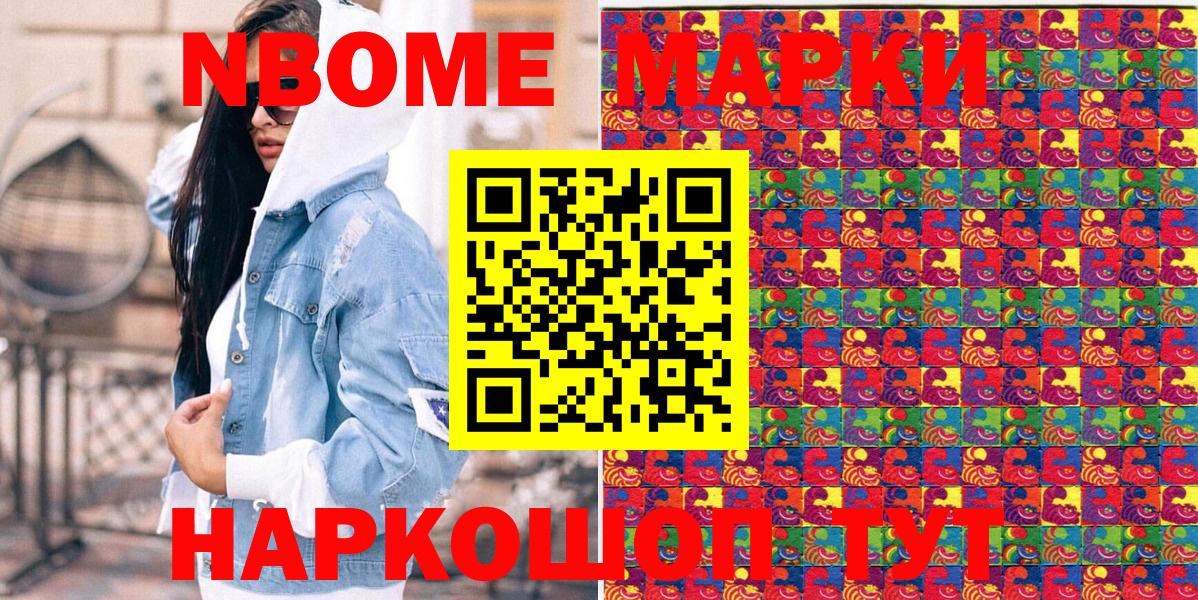 Наркотические марки 1,8мг  Вход с VPN  Ахтубинск 