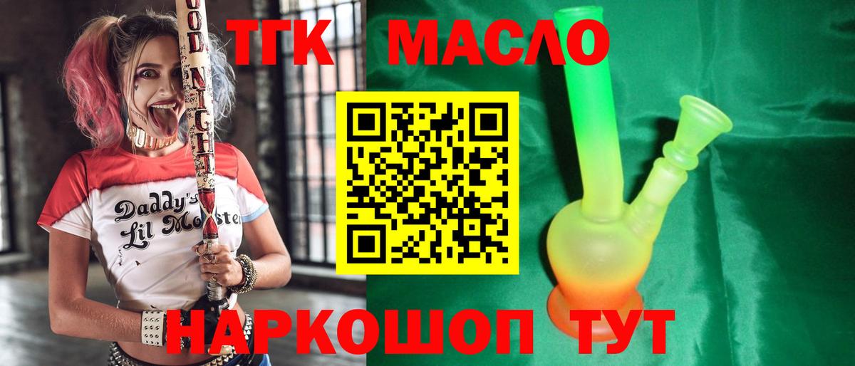 Ахтубинск  Дистиллят ТГК жижа  Вход с VPN 