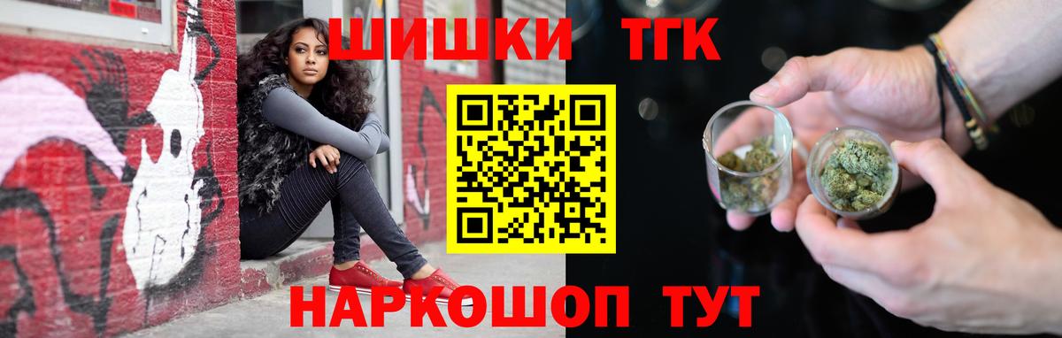 Конопля семена  Бошки марихуана Bruce Banner  Ахтубинск  Вход с VPN  Каннабис VHQ 
